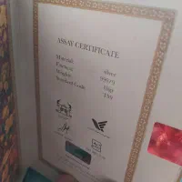 تمبر نوروز باستانی نقره|کلکسیون سکه، تمبر، اسکناس|زنجان, |دیوار