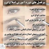 آموزش اصلاح صورت ۲ میلیون