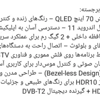 تلویزیونQLEDآپلاس70اینچ نو داخل کارتن24ماه گارانتی|تلویزیون و پروژکتور|خاوران, |دیوار