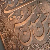 تابلو مسی قلم کاری|تابلو، نقاشی، عکس|تهران, قیطریه|دیوار