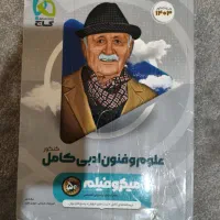 کتاب کنکور انسانی تست