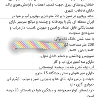 فروش خانه روستایی درروستای بیرق(برگه)|فروش خانه و ویلا|خورش رستم, |دیوار