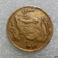سکه پنجاه ریالی 21عدد