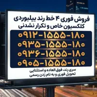 خط 0912