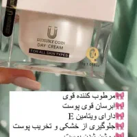 کرم لاکچری کوین فرانسوی|آرایشی، بهداشتی، درمانی|جویبار, |دیوار