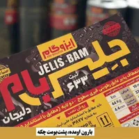 لکه گیری رفع نم پخش ونصب ایزوگام