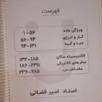 کتابهای کنکور تجربی + جزوات فیزیک و شیمی و ریاضی|کتاب و مجله آموزشی|تهران, فردوس|دیوار