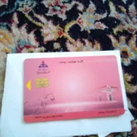 کارت سوخت موتورسیکلت هاتفورد گم شده