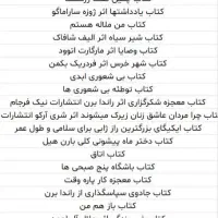 فروش کتاب عمده با نصف قیمت پشت جلد.تخفیف کتاب|کتاب و مجله آموزشی|اصفهان, آبشار|دیوار