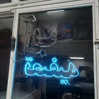 تابلو نئون(آب)