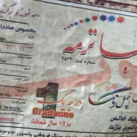 یک تخته فرش 12متری سالم وتمیز|فرش|فولادشهر, B6|دیوار