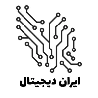 انجام تمامی مراحل ایران دیجیتال