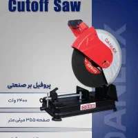 پرفیل بر صنعتی 2400 وات دنلکس