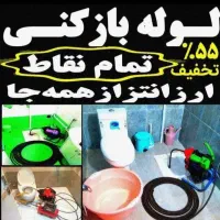 چاهبازکن فنرزن ماهدشت مسکن مهر شهرک پیام امیراباد