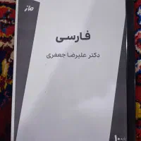 جزوه ادبیات دهم دکتر جعفری