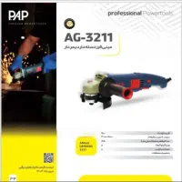 مینی فرز دسته بلند PAP