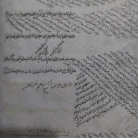 کتاب خطی قدیمی|کتاب و مجله تاریخی|تهران, اقدسیه|دیوار