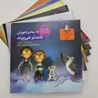 کتاب کودک