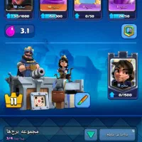 کلش رویال کاپ ۶۶۰۰|کنسول، بازی ویدئویی و آنلاین|کامیاران, |دیوار