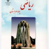 آموزش تخصصی ریاضی در کلاس های خصوصی و عمومی|خدمات آموزشی|اصفهان, کوی امیریه|دیوار