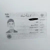 گمشده کارت ملی