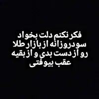 آموزش ساده و مفهومی بازار طلای داخلی|خدمات آموزشی|اصفهان, سپاهانشهر|دیوار