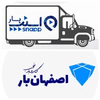 دفترحمل اثاثیه منزل*اصفهان بار*بزرگمهر/پروین/مشتاق|خدمات حمل و نقل|اصفهان, آبشار|دیوار