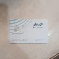 سیمکارت 09121454429