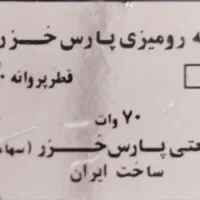 پنکه پارس خزر سالم و فابریک|پنکه و تصفیه‌کنندهٔ هوا|پردیس, فاز ۸|دیوار