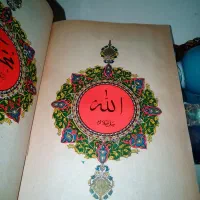 قرآن بزرگ قدیمی عتیقه