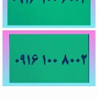 دو‌عدد‌خط‌ رند