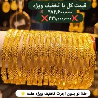 النگو طلا بحرینی عیار۱۸طرح گندمی کار لوکس سایز ۲و۳|جواهرات|شیراز, شاهچراغ|دیوار