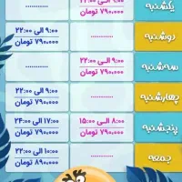 بلیط او پارک|بلیت ورزشی|گرمدره, |دیوار