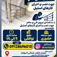 نیروی فنی کار