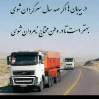 راننده پایه یک