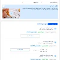 اشتراک الماس یازدهم و دوازدهم تجربی کنکور ۱۴۰۵ماز
