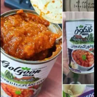 کنسرو خوراک بادمجان