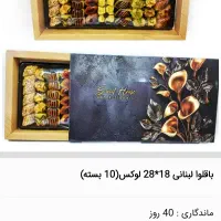 باقلوا لبنانی درجه یک|خوردنی و آشامیدنی|شیراز, احمدی جنوبی|دیوار