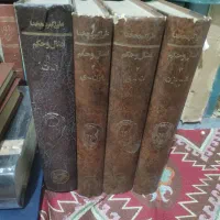 امثال و حکم دهخدا