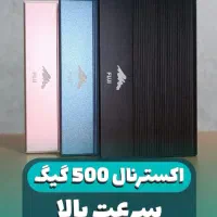 هارد اکسترنال 500گیگ پرسرعت+ کیف رایگان