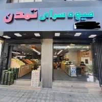 تکسان تجهیزمشهدبه مابسپارید