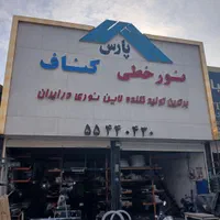 نصب انواع لاینر/لاین نوری/نور خطی/چراغ خطی کد ۱۳