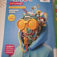 کتابهای کمکی آزمون تیزهوشان کاملا نو