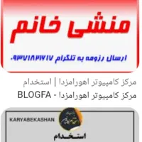 منشی دفتری