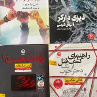 کتاب رمان