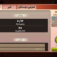 اکانت پسرخوانده