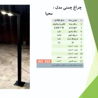چراغ حیاطی یکطرفه(روشنایی مدرن و کلاسیک)تولیدی