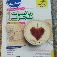 کتاب ریاضی جامع خیلی سبز|کتاب و مجله آموزشی|برخوار, |دیوار