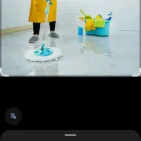 کارگرنظافتچی خانم