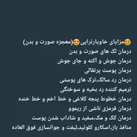 خاویارتراپی صورت و بدن|خدمات آرایشگری و زیبایی|مشهد, طلاب|دیوار